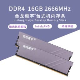 16G 杂牌内存