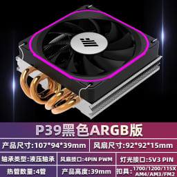 杂牌下压散热器